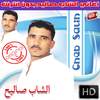 اغاني الشاب صاليح بدون انترنت 2018 - Cheb Salih 1.1