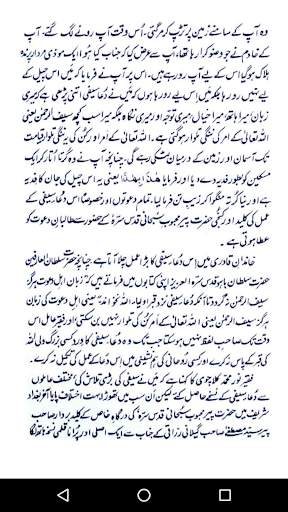 Dua e Saifi دعا سیفی скриншот 5