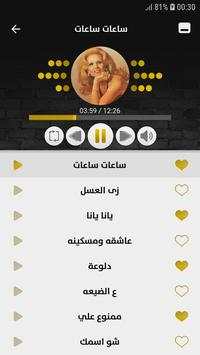 صباح 2019 بدون نت screenshot 2