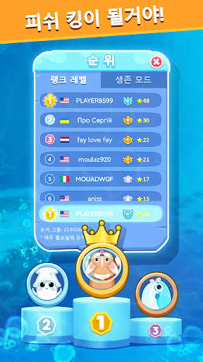 싸우는 물고기-Fish Go.io screenshot 8