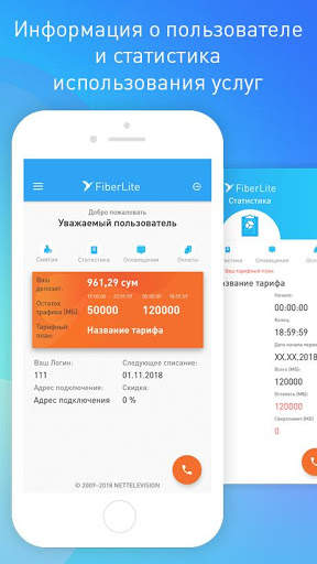 FiberLite screenshot 2