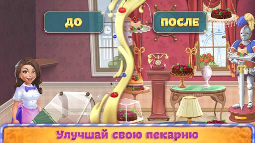 Bake a Cake Puzzles & Recipes скриншот 1