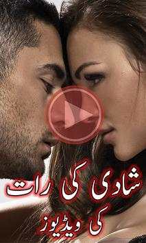 Shadi Ki Raat Ki Videos screenshot 3