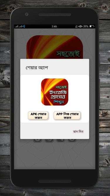 ইংরেজি গ্রামার~grammar app~english grammar screenshot 8
