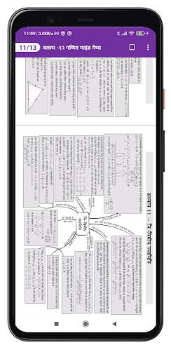 JEE MAIN Papers In Hindi screenshot 8