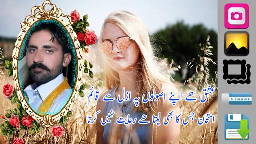 Sad Poetry , Dukhi Shayari Photo Frame 2019 screenshot 6