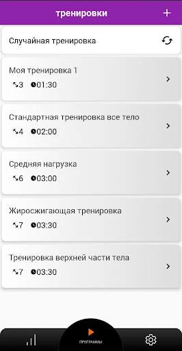 Домашняя тренировка 7 скриншот 4