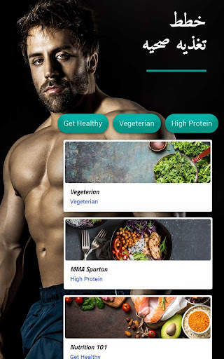 Spartan Home Workouts 12 تصوير الشاشة