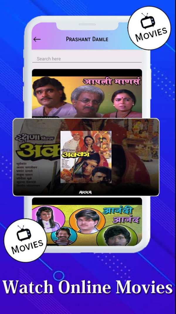 Marathi Movie HD : मराठी चित्रपट : New + Old Movie screenshot 3