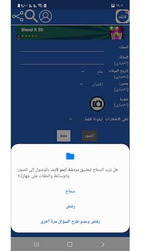 دردشة ايمو لايت حول العالم - 2021 imo lite screenshot 4