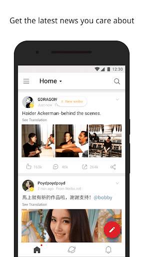 Weibo screenshot 1