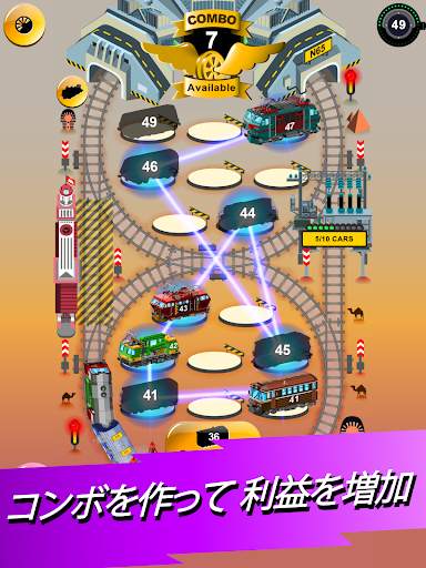 Train Merger screenshot 4
