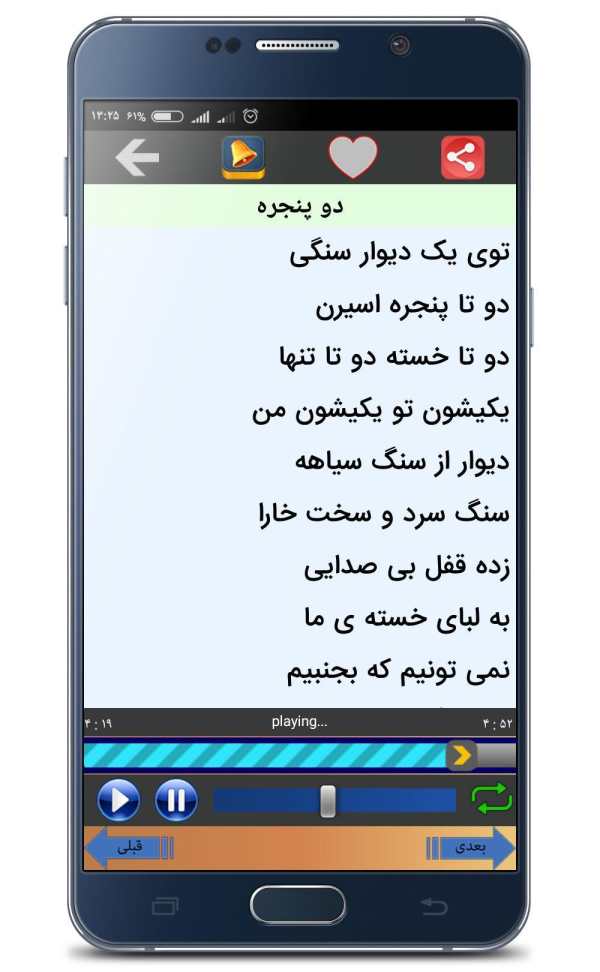 بهترین آهنگ های گوگوش به همراه متن 3 تصوير الشاشة