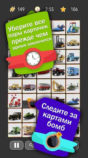 Onnect - Игра Соедините пары скриншот 7