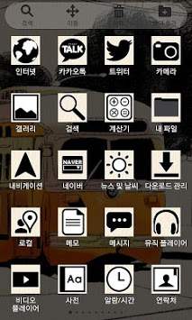 San Francisco Launcher Theme screenshot 4