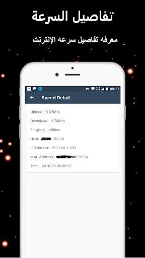 اختبار سرعه الإنترنت-اختبار سرعه وأي فاي 7 تصوير الشاشة