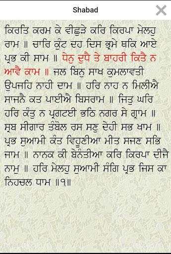 Gurbani Bodh screenshot 4
