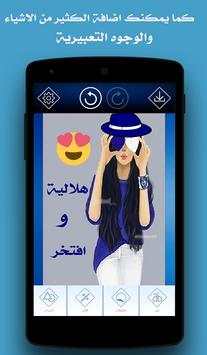 محرر صور الهلال السعودي 3 تصوير الشاشة