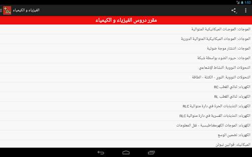 BAC MAROC screenshot 21