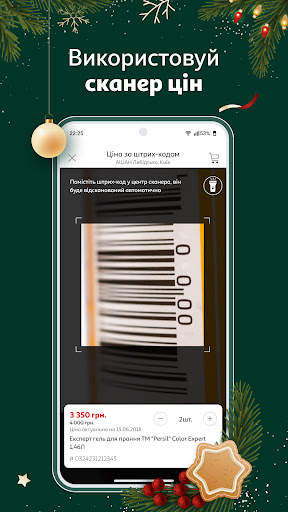 Auchan: Інтернет магазин screenshot 3