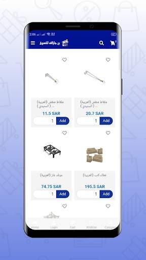 BinJarallah Shopping screenshot 2