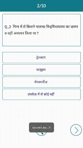 India and World History Hindi screenshot 5