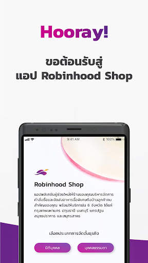 Robinhood Shop screenshot 1
