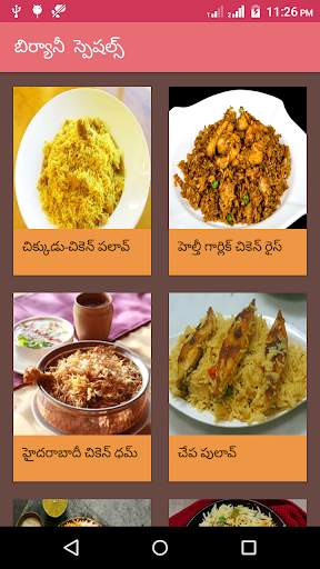 biryani recipes in telugu new screenshot 1