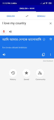 speech to text Bangla(বাংলা).কথা টাইপ হবে বাংলাতে. скриншот 10