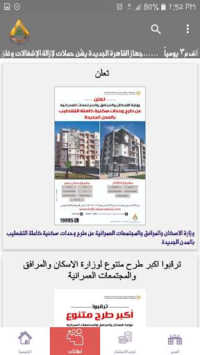 Nuca app screenshot 2