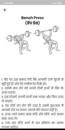 Gym Guide (Hindi) screenshot 8