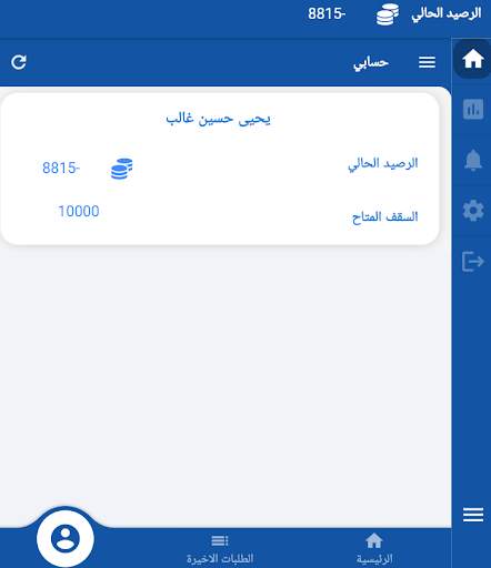 العبسي تيليكوم screenshot 5