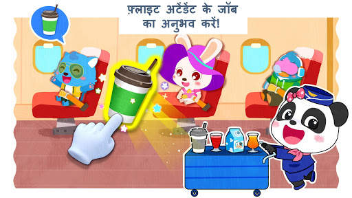 बेबी पांडा का शहर: मेरा सपना स्क्रीनशॉट 2