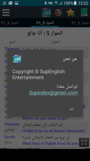 محادثات انجليزية - تعلم 8 تصوير الشاشة