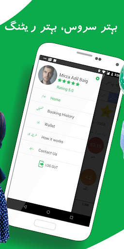 Bykea Partner 4 تصوير الشاشة