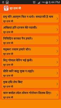 Kabir Ke Dohe in Hindi скриншот 3
