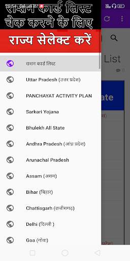 राशन कार्ड अप्प - Rashan Card List All States 2021 screenshot 2