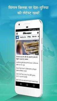 Dainik Bhaskar Lite - Hindi News App screenshot 2
