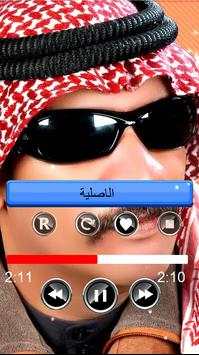 محمد الضرير screenshot 3