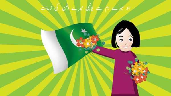 Lab Pe Aati Dua Kids Urdu Poem скриншот 5