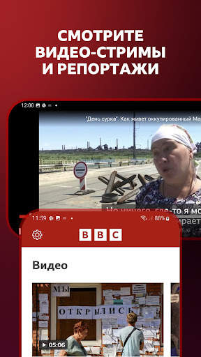 BBC Russian screenshot 3