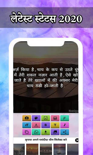 Hindi Status l हिंदी स्टेटस screenshot 6