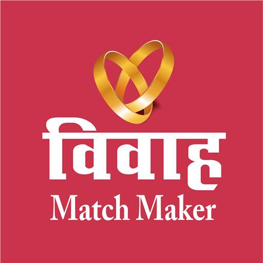 Vivah Match Maker - Marathi Matrimonial App 1.0.5