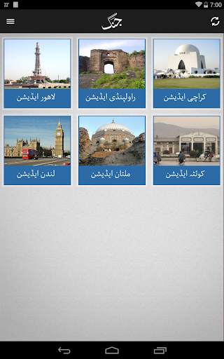 Jang ePaper screenshot 8