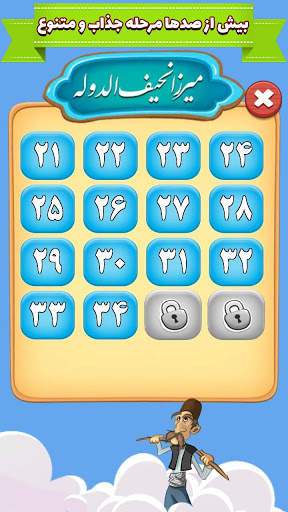 آمیرزا screenshot 9