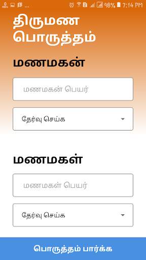 Thirumana Porutham Marriage Star Matching Tamil screenshot 3