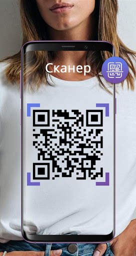 Считыватель QR-кода и сканер штрих-кода скриншот 2