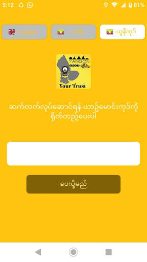 Yangon Taxi screenshot 2