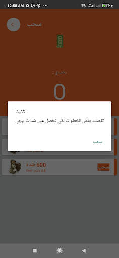 شدات uc موبايل 3 تصوير الشاشة