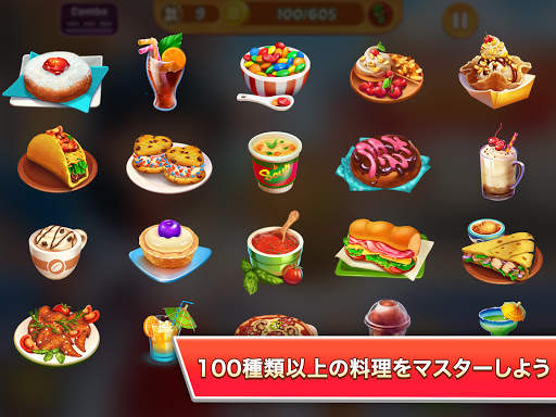 Kitchen Craze - 自由料 理 ゲームそして時間 管理料理ゲームそしてキッチンゲーム screenshot 16